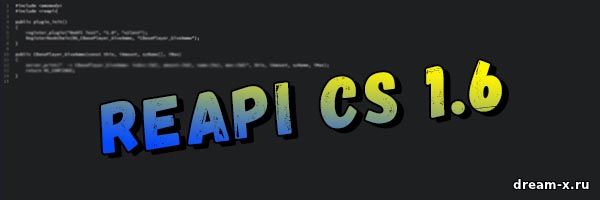 ReAPI [5.24.0.300] последняя версия для CS 1.6
